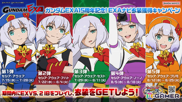 「機動戦士ガンダム EXVS.2 IB」で「ガンダムEXA」の「∫（インテグラル）エクストリームガンダム」が7月29日に参戦！の画像18