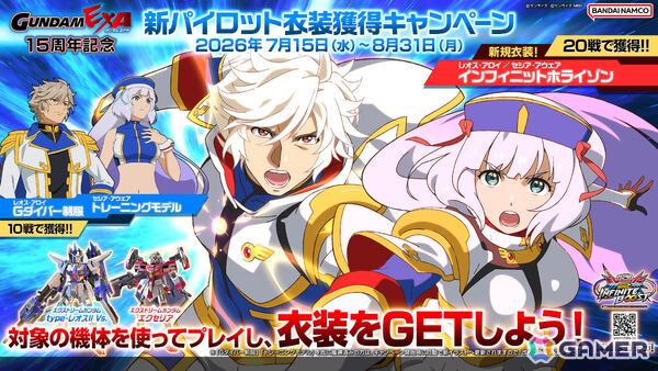 「機動戦士ガンダム EXVS.2 IB」で「ガンダムEXA」の「∫（インテグラル）エクストリームガンダム」が7月29日に参戦！の画像19