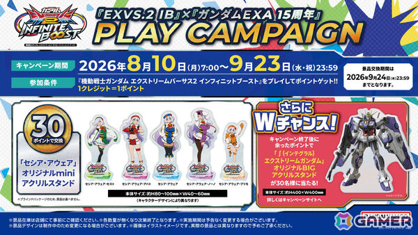 「機動戦士ガンダム EXVS.2 IB」で「ガンダムEXA」の「∫（インテグラル）エクストリームガンダム」が7月29日に参戦！の画像20