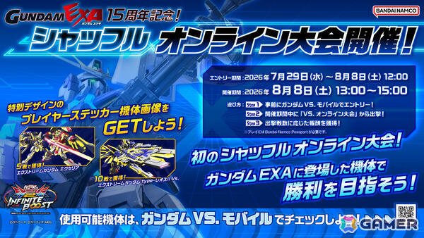「機動戦士ガンダム EXVS.2 IB」で「ガンダムEXA」の「∫（インテグラル）エクストリームガンダム」が7月29日に参戦！の画像21