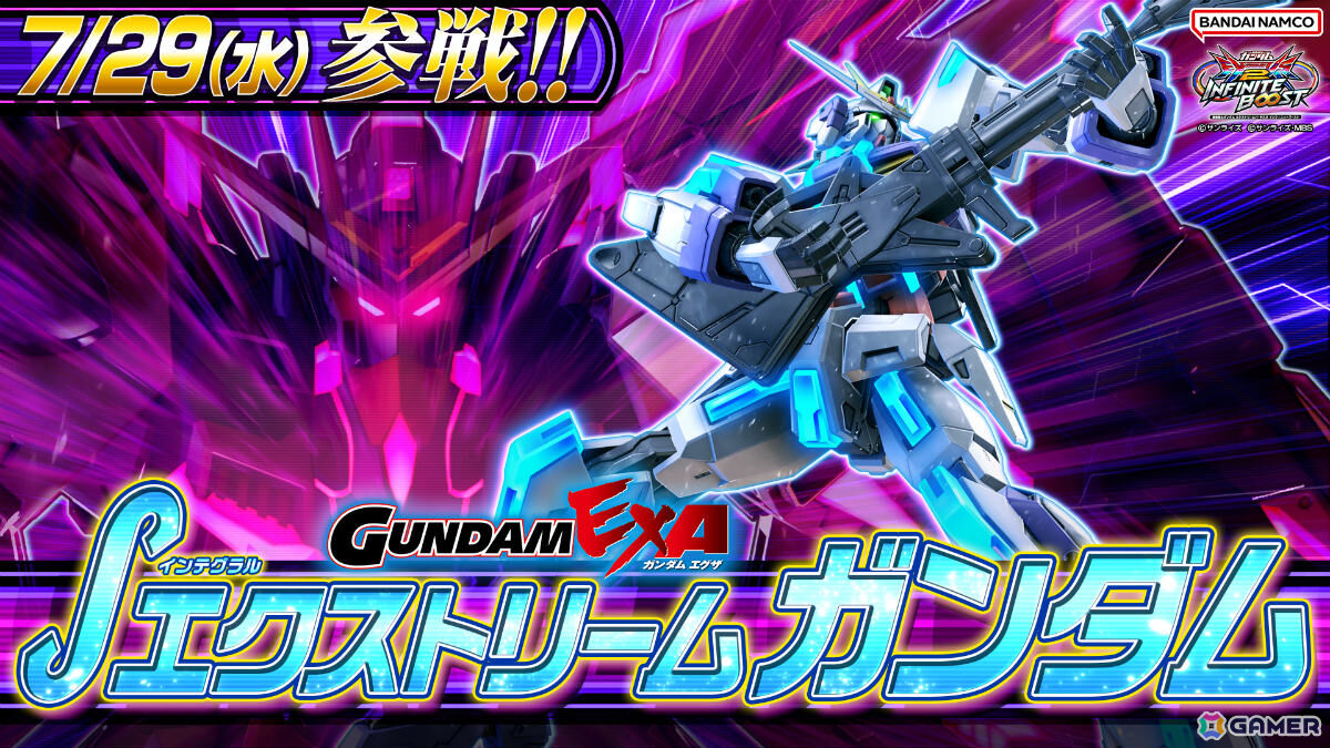 「機動戦士ガンダム EXVS.2 IB」で「ガンダムEXA」の「∫(インテグラル)エクストリームガンダム」が7月29日に参戦!の画像