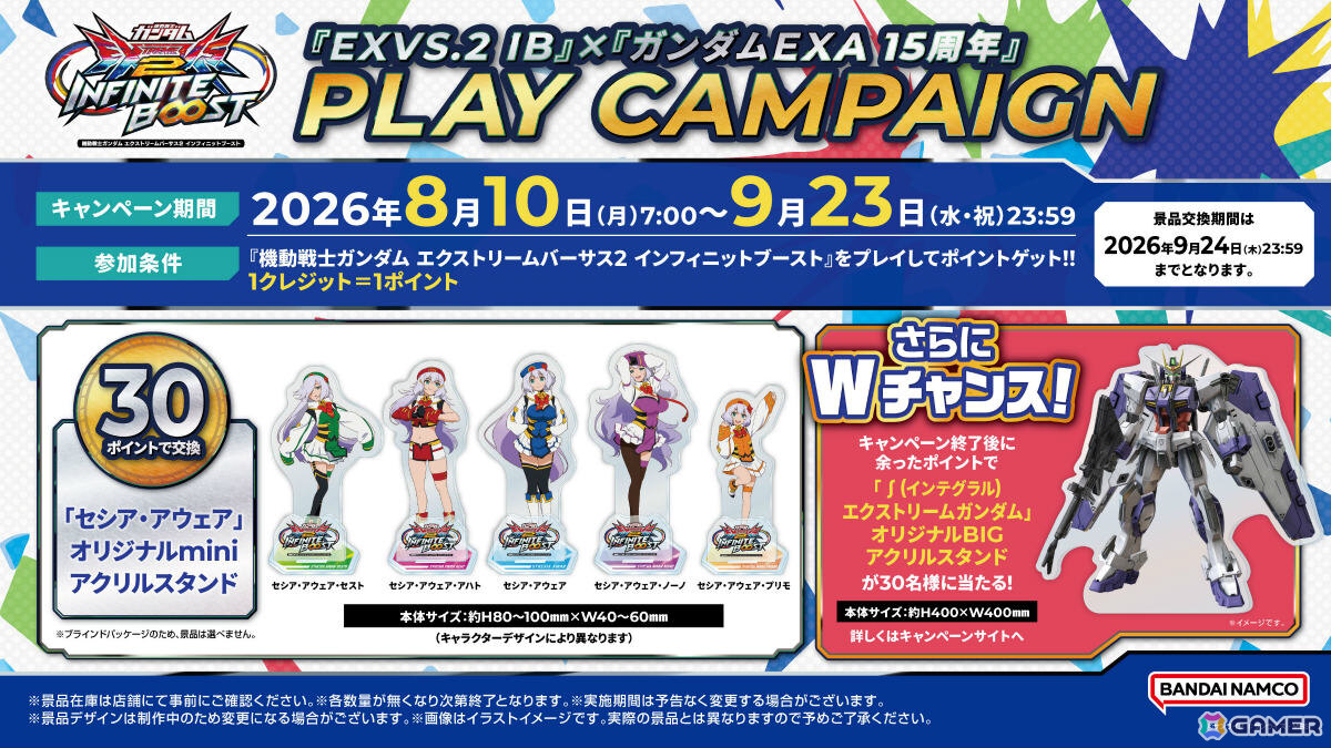 「機動戦士ガンダム EXVS.2 IB」で「ガンダムEXA」の「∫(インテグラル)エクストリームガンダム」が7月29日に参戦!の画像
