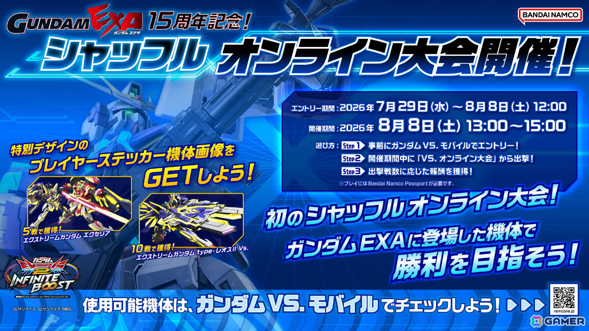 「機動戦士ガンダム EXVS.2 IB」で「ガンダムEXA」の「∫(インテグラル)エクストリームガンダム」が7月29日に参戦!の画像