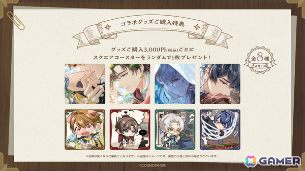 「未定事件簿」×Chugai Grace Cafeのコラボカフェ第二弾が7月30日より渋谷・大阪で開催！の画像12
