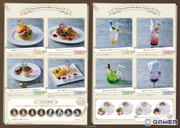「未定事件簿」×Chugai Grace Cafeのコラボカフェ第二弾が7月30日より渋谷・大阪で開催！の画像2