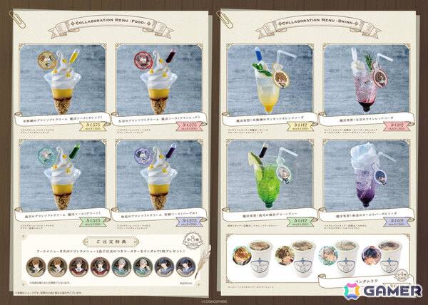 「未定事件簿」×Chugai Grace Cafeのコラボカフェ第二弾が7月30日より渋谷・大阪で開催！の画像3