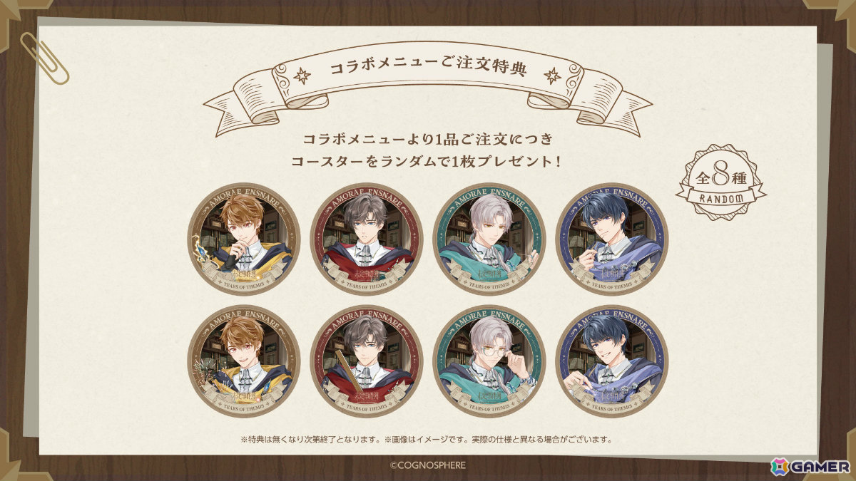 「未定事件簿」×Chugai Grace Cafeのコラボカフェ第二弾が7月30日より渋谷・大阪で開催!の画像