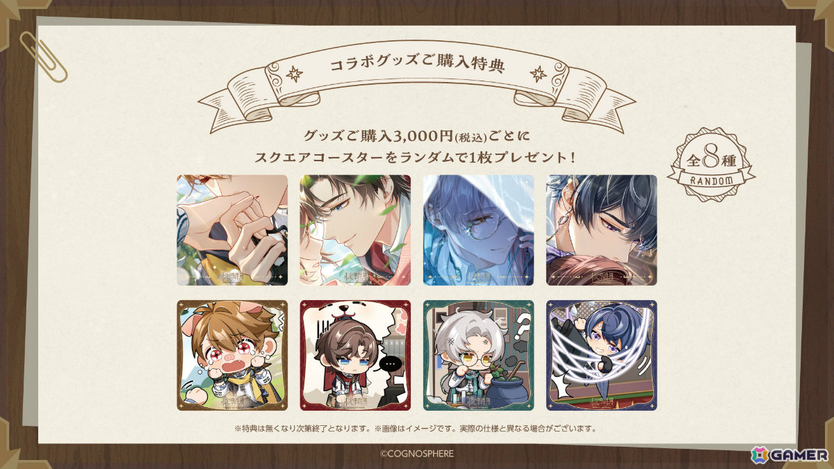 「未定事件簿」×Chugai Grace Cafeのコラボカフェ第二弾が7月30日より渋谷・大阪で開催!の画像