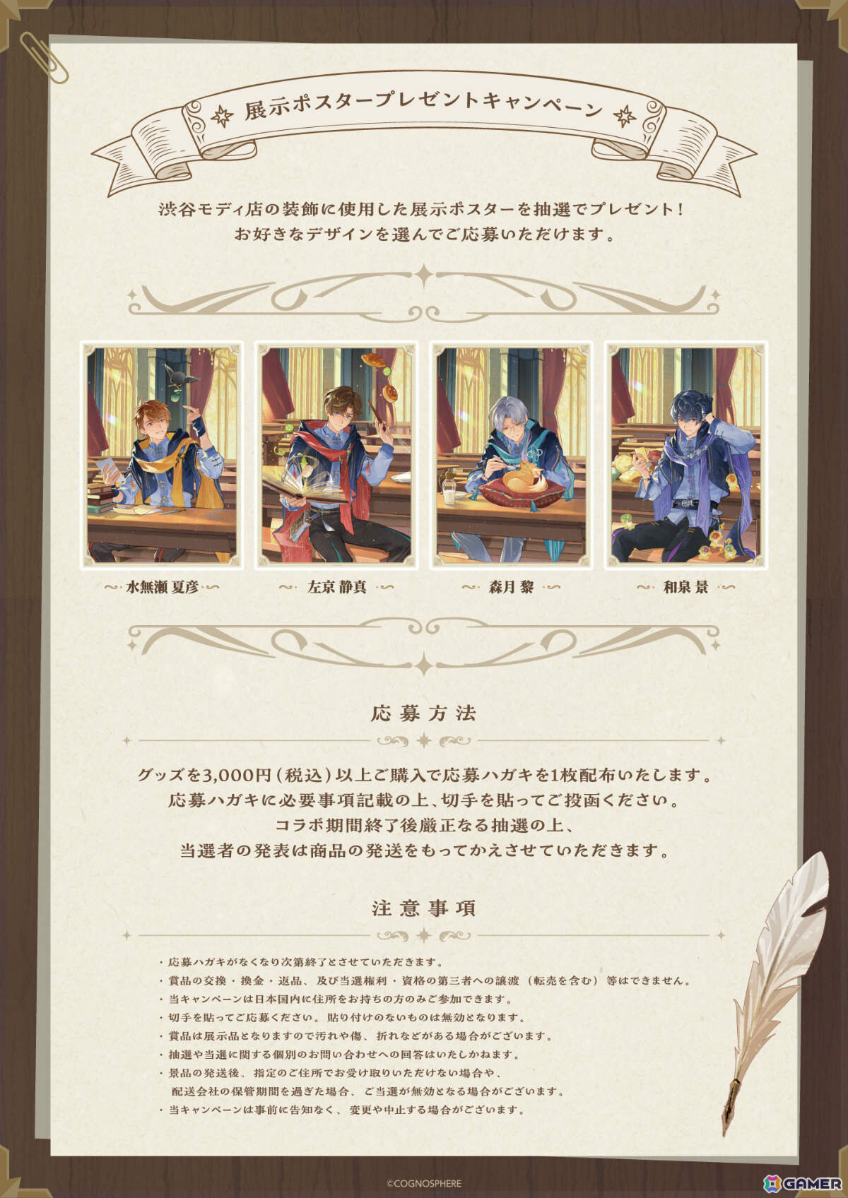 「未定事件簿」×Chugai Grace Cafeのコラボカフェ第二弾が7月30日より渋谷・大阪で開催!の画像