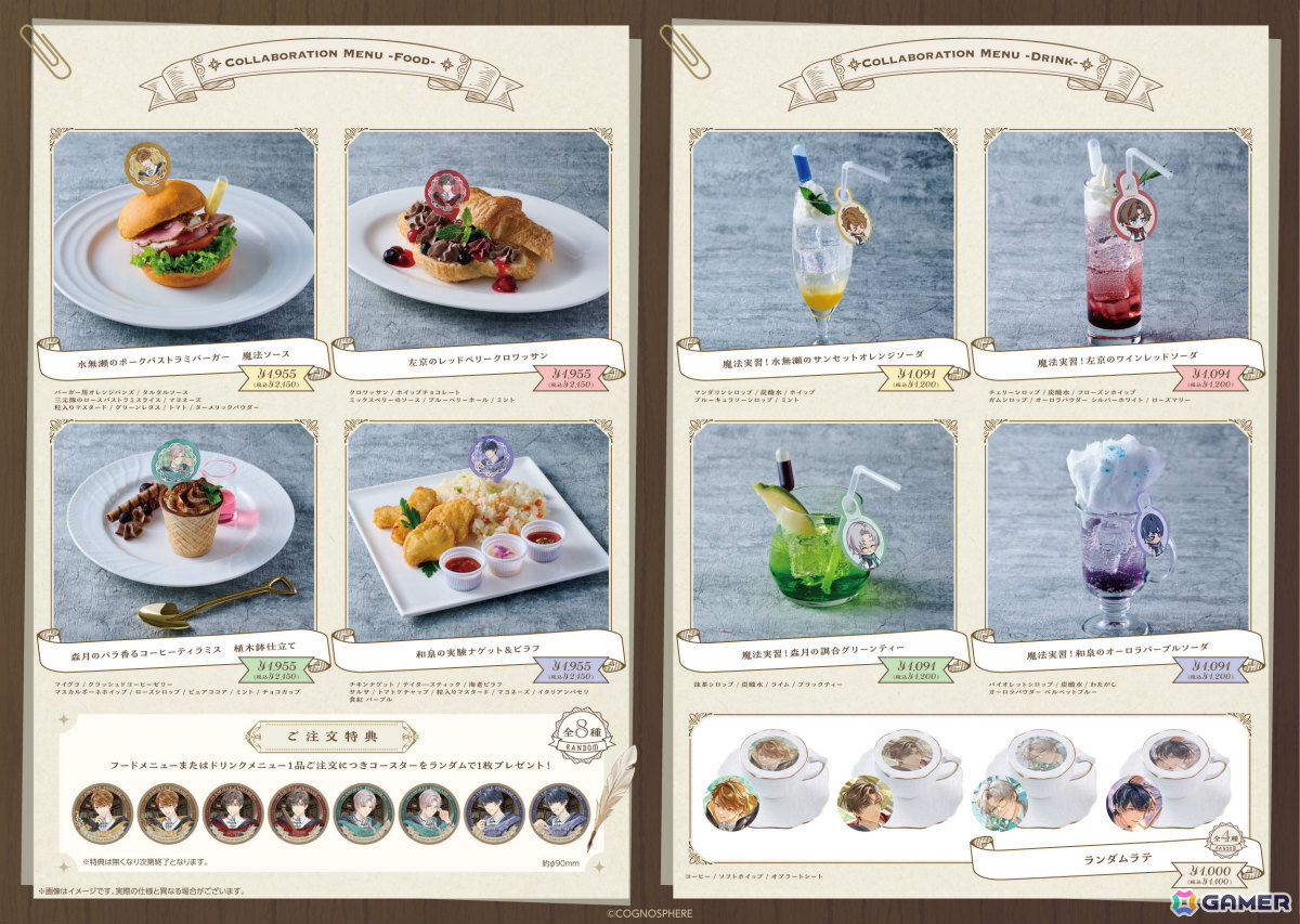 「未定事件簿」×Chugai Grace Cafeのコラボカフェ第二弾が7月30日より渋谷・大阪で開催!の画像
