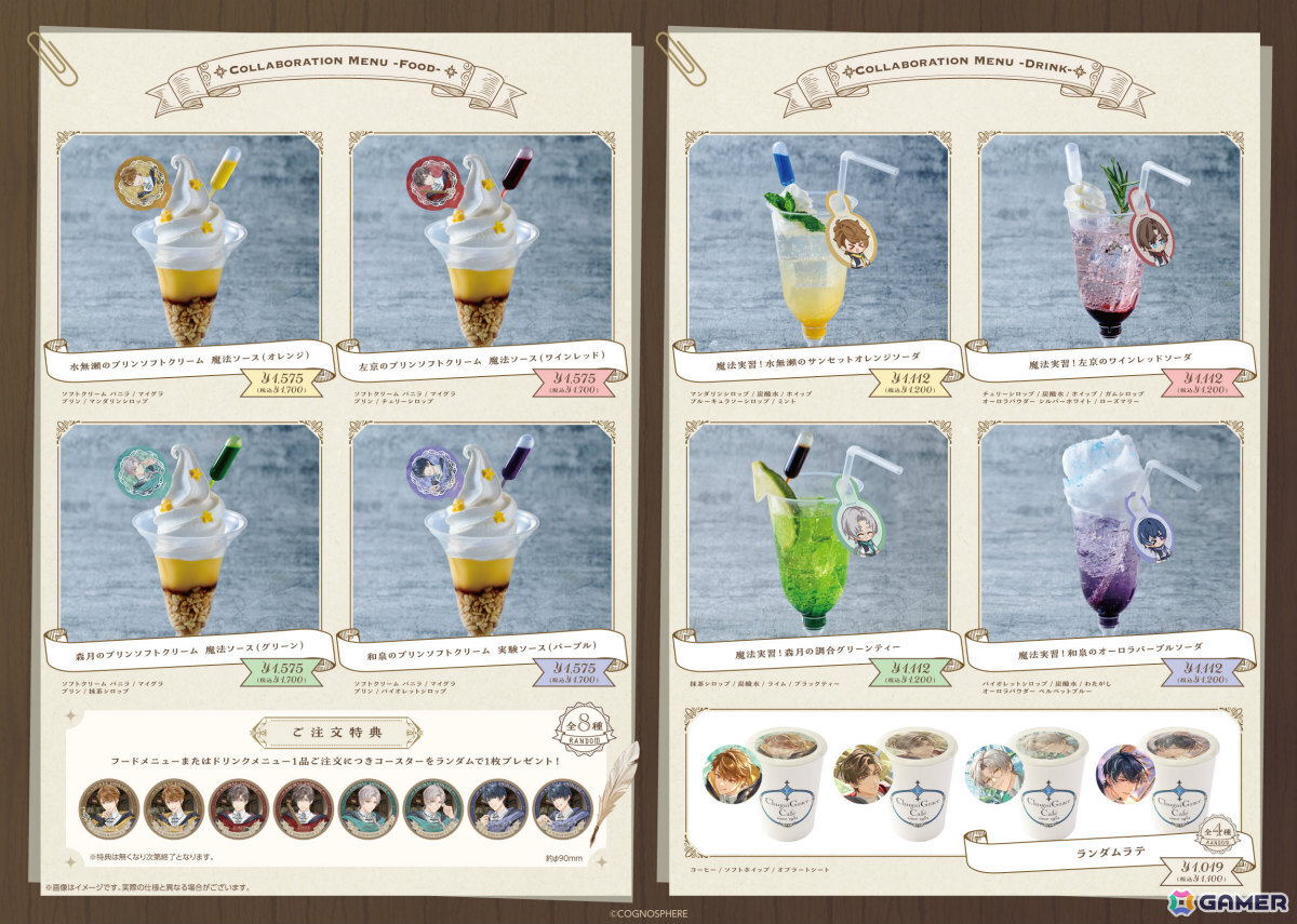 「未定事件簿」×Chugai Grace Cafeのコラボカフェ第二弾が7月30日より渋谷・大阪で開催!の画像