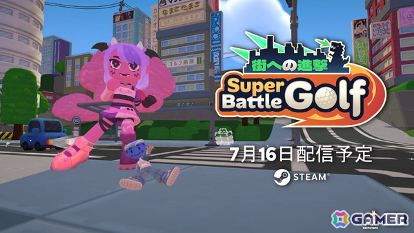 「Super Battle Golf」日本風の新エリア「街中」やチーム対戦モード、新アイテムなどが7月17日に実装！の画像2