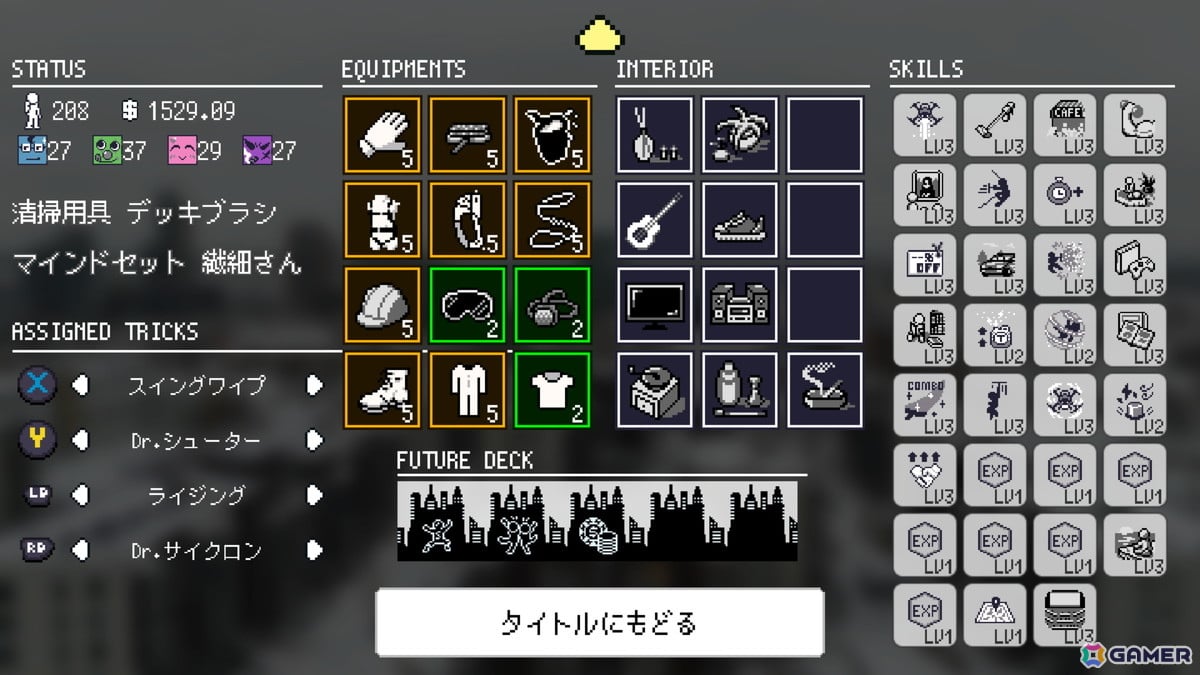 シンプルにお金を稼ぐのも好成績に繋がるっぽいです