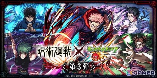 「モンスト」でアニメ「呪術廻戦」とのコラボ第3弾が7月14日より開催！虎杖悠仁、七海建人、五条悟がコラボキャラ初の真獣神化！の画像1