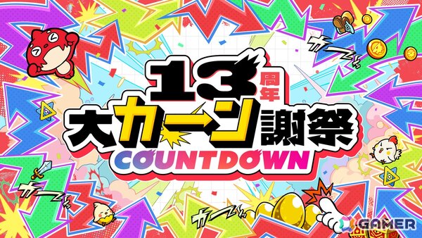 「モンスト」でアニメ「呪術廻戦」とのコラボ第3弾が7月14日より開催！虎杖悠仁、七海建人、五条悟がコラボキャラ初の真獣神化！の画像25