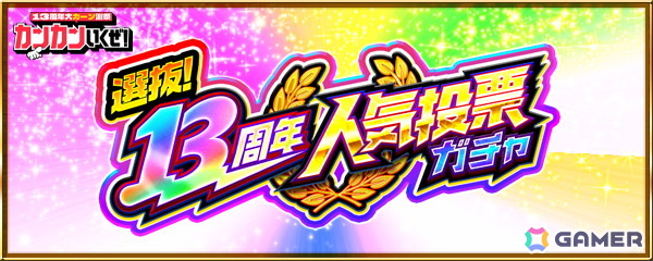 「モンスト」でアニメ「呪術廻戦」とのコラボ第3弾が7月14日より開催！虎杖悠仁、七海建人、五条悟がコラボキャラ初の真獣神化！の画像26
