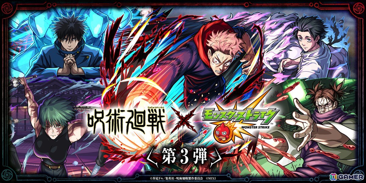 「モンスト」でアニメ「呪術廻戦」とのコラボ第3弾が7月14日より開催!虎杖悠仁、七海建人、五条悟がコラボキャラ初の真獣神化!の画像