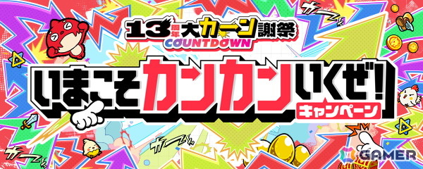 「モンスト」でアニメ「呪術廻戦」とのコラボ第3弾が7月14日より開催!虎杖悠仁、七海建人、五条悟がコラボキャラ初の真獣神化!の画像