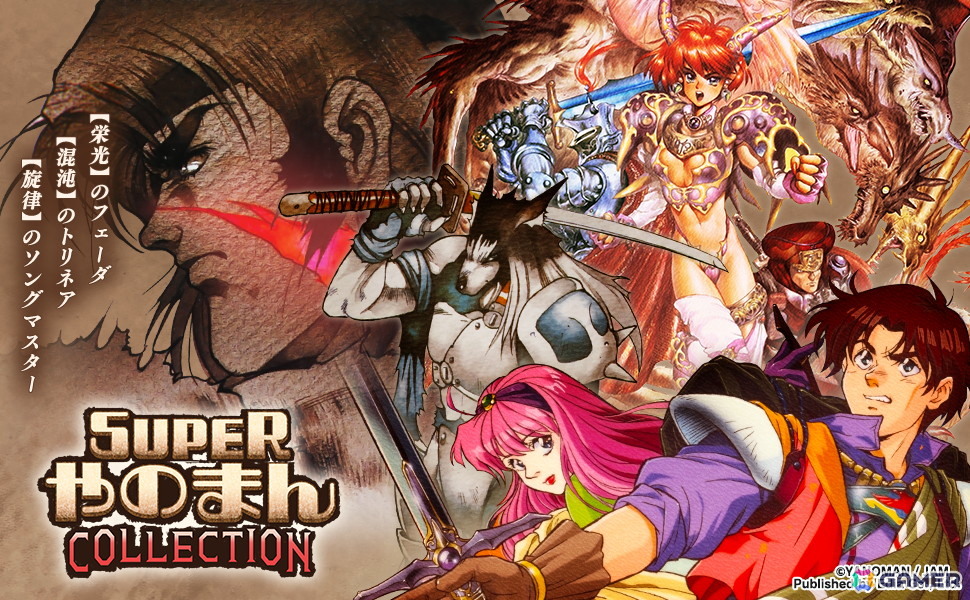 やのまんの3作品を収録した「SUPERやのまんCOLLECTION」が12月10日に発売！「ペンタドラゴン」がパッケージ版初回生産特典として付属の画像
