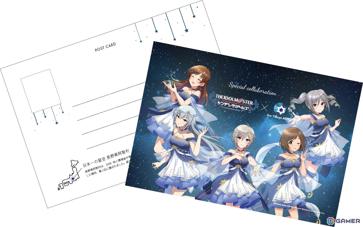 「アイドルマスター シンデレラガールズ」 × Star Village ACHI コラボが7月18日より開催!アナスタシアによる星空解説ムービーの上映やグッズ販売もの画像