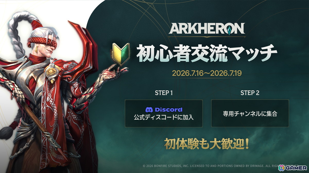 「アーケロン」新コンテンツ「ラーニングスパイアーズ」と「スパイアーズ」の詳細が公開!CBTは7月16日から開催の画像