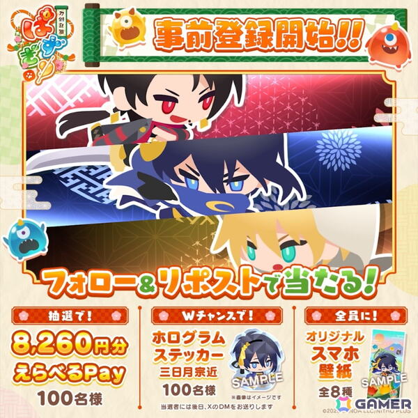小さくなった刀剣男士たちが活躍するパズルRPG「刀剣乱舞ぱずぎり」の事前登録が受付中！30万人達成で最大30回分の召喚チケットがもらえるの画像5