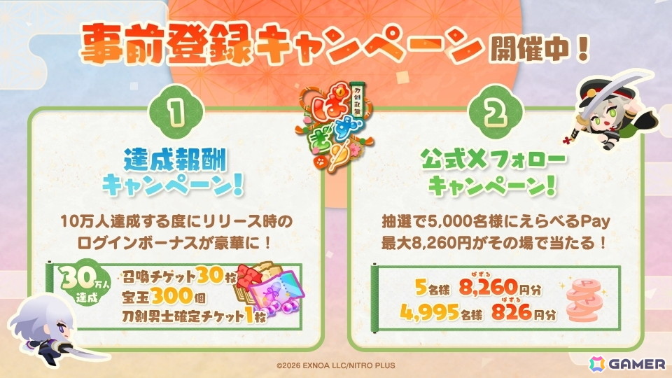 小さくなった刀剣男士たちが活躍するパズルRPG「刀剣乱舞ぱずぎり」の事前登録が受付中!30万人達成で最大30回分の召喚チケットがもらえるの画像