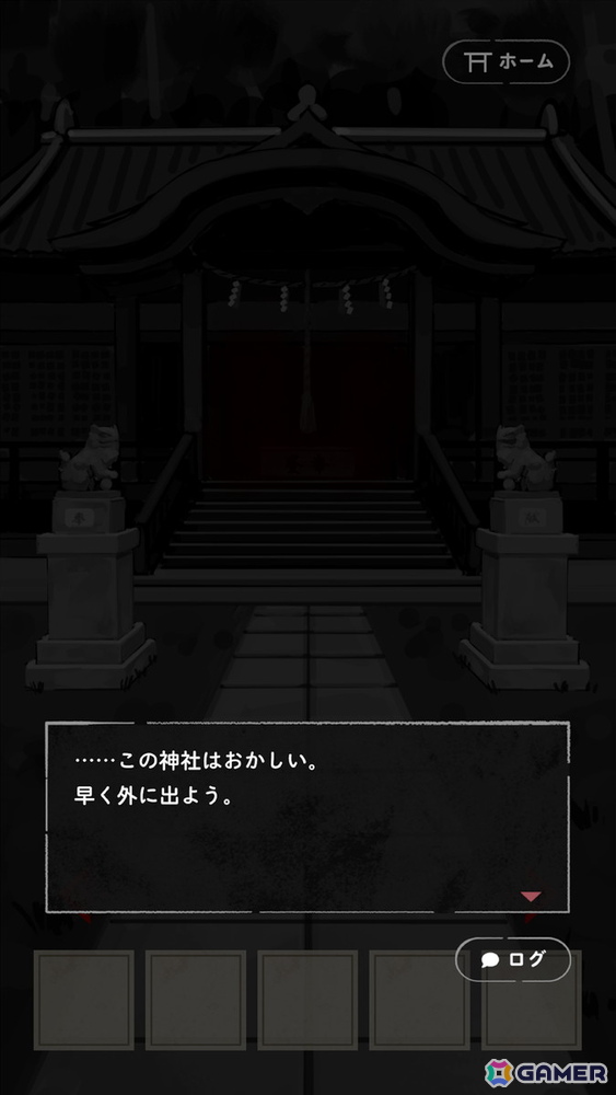 とある町外れの小さな神社からの脱出を目指すゲーム「うばたまの社」がiOS/Android向けにリリース!の画像