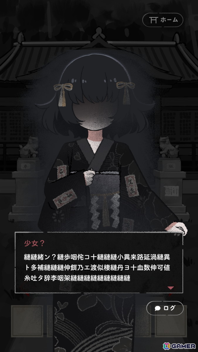 とある町外れの小さな神社からの脱出を目指すゲーム「うばたまの社」がiOS/Android向けにリリース！の画像7