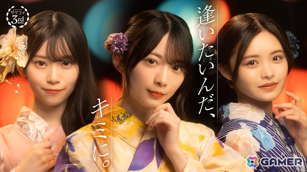 「サクコイ」櫻坂46に会えるリアルイベントが特典の「第13回カレシイベント」が7月31日より開催！7月25日には3周年記念特番もの画像2
