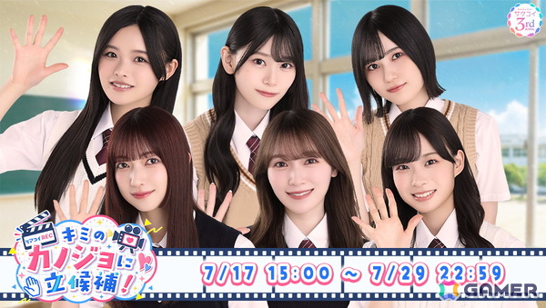 「サクコイ」櫻坂46に会えるリアルイベントが特典の「第13回カレシイベント」が7月31日より開催！7月25日には3周年記念特番もの画像5