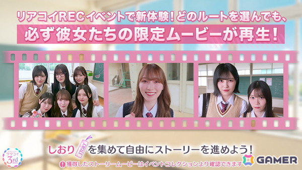 「サクコイ」櫻坂46に会えるリアルイベントが特典の「第13回カレシイベント」が7月31日より開催！7月25日には3周年記念特番もの画像6