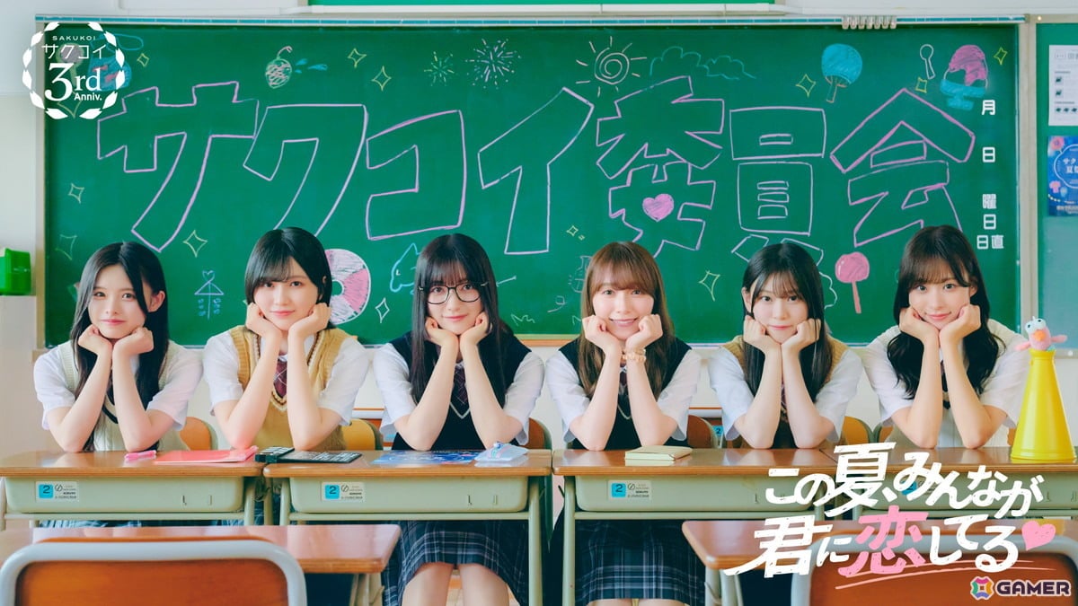 「サクコイ」櫻坂46に会えるリアルイベントが特典の「第13回カレシイベント」が7月31日より開催!7月25日には3周年記念特番もの画像