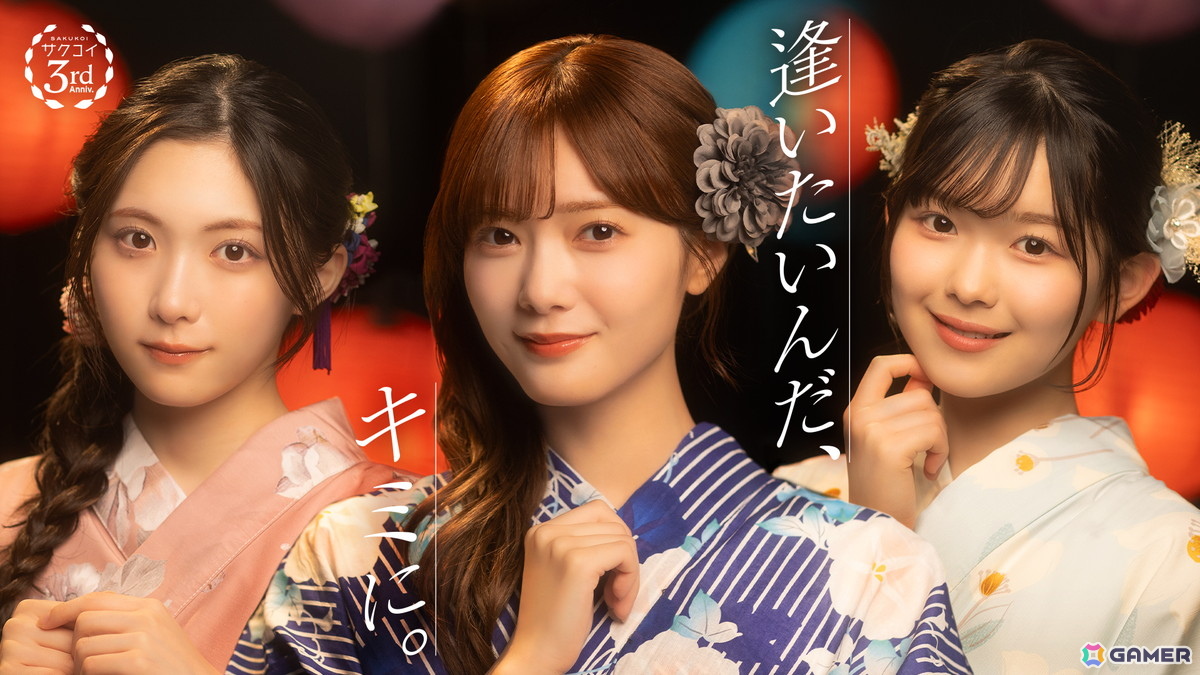 「第13回カレシイベント 逢いたいのは君だけ。~蛍の宵編~」