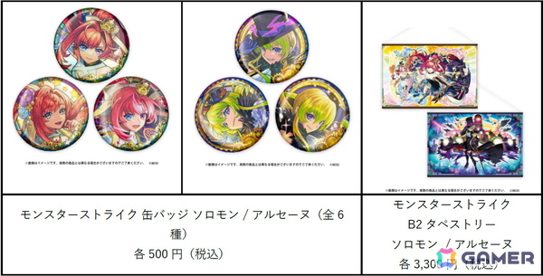 「モンスト」アルセーヌとソロモンの獣神化・改、ランスロットとランスロット Xの真獣神化が発表！ライブステージなど幅広いコンテンツが展開された「DREAMDAZE IV」まとめの画像26