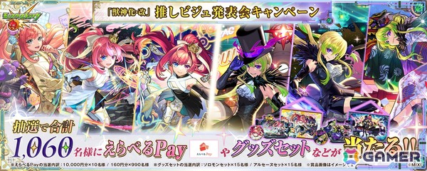 「モンスト」アルセーヌとソロモンの獣神化・改、ランスロットとランスロット Xの真獣神化が発表！ライブステージなど幅広いコンテンツが展開された「DREAMDAZE IV」まとめの画像27