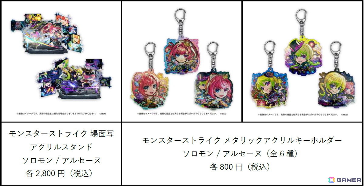 「モンスト」アルセーヌとソロモンの獣神化・改、ランスロットとランスロット Xの真獣神化が発表!ライブステージなど幅広いコンテンツが展開された「DREAMDAZE IV」まとめの画像
