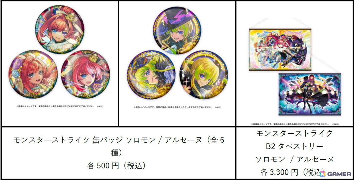 「モンスト」アルセーヌとソロモンの獣神化・改、ランスロットとランスロット Xの真獣神化が発表!ライブステージなど幅広いコンテンツが展開された「DREAMDAZE IV」まとめの画像
