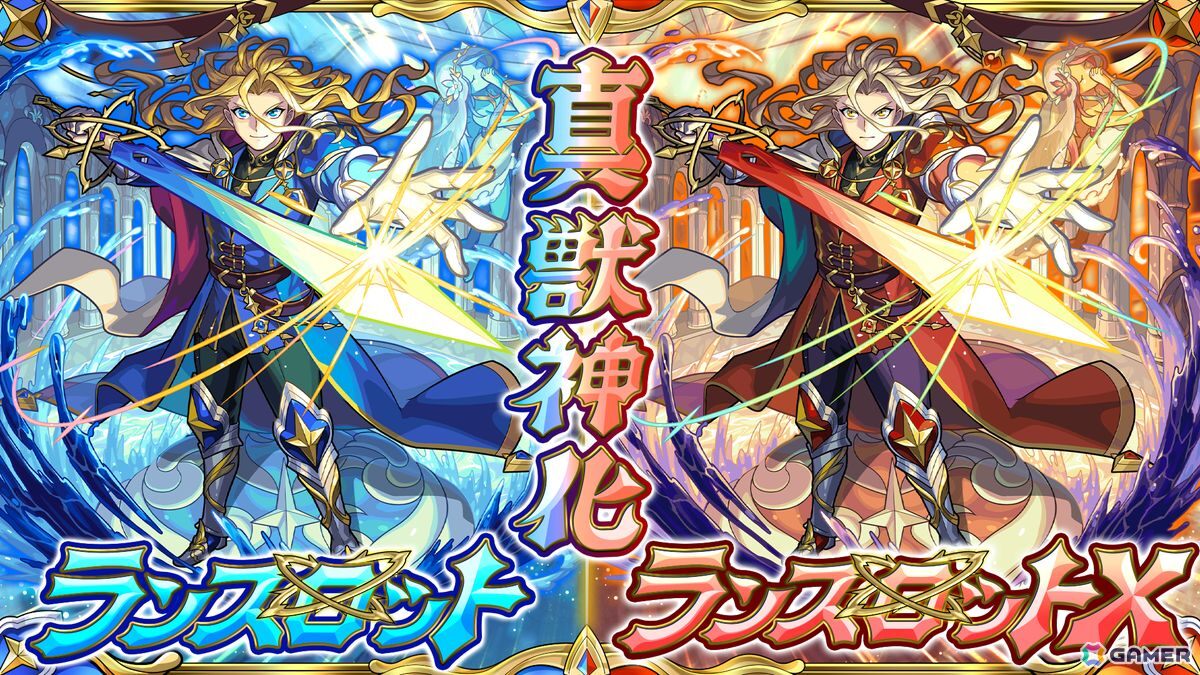 「モンスト」アルセーヌとソロモンの獣神化・改、ランスロットとランスロット Xの真獣神化が発表!ライブステージなど幅広いコンテンツが展開された「DREAMDAZE IV」まとめの画像