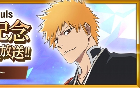 「ブレソル」11周年記念“卍解”生放送!!が7月20日に実施!森田成一さん、杉山紀彰さん、松岡由貴さん、置鮎龍太郎さん、真殿光昭さんらがゲストで出演