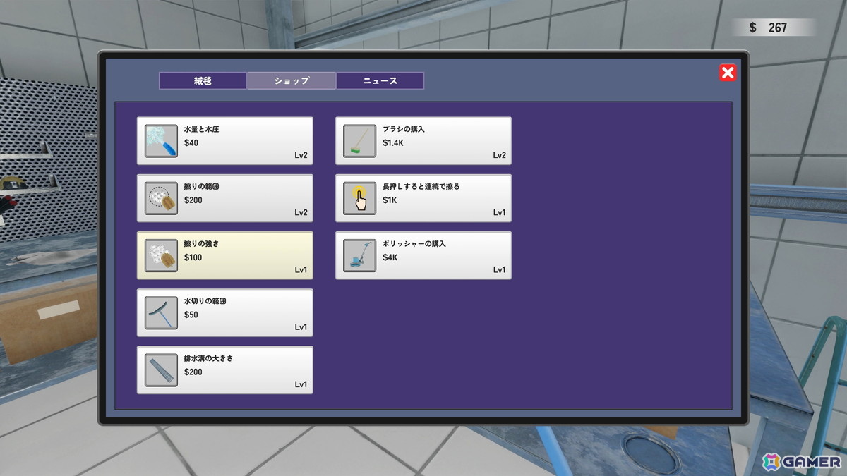 絨毯を洗って稼ぐ、時間制限付きインクリメンタル掃除ゲーム「絨毯を洗うゲーム」がSteamでリリース！発売から2週間は20％OFFで配信中の画像10