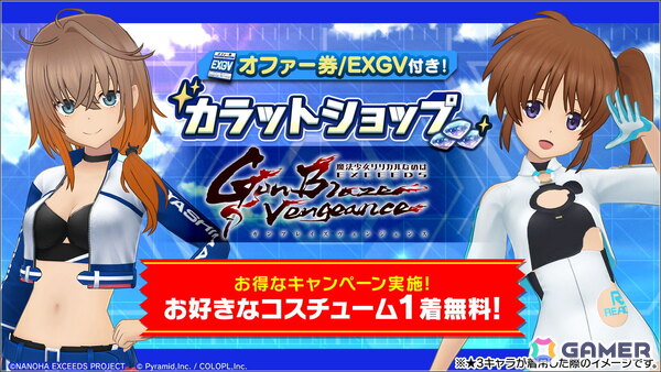 「アリスギア」に久瀬シイナ（CV：橘杏咲）、高町なのは（CV：田村ゆかり）＆レイジングハート（CV：緒方佑奈）が登場！「魔法少女リリカルなのは EXGV」コラボスタートの画像3