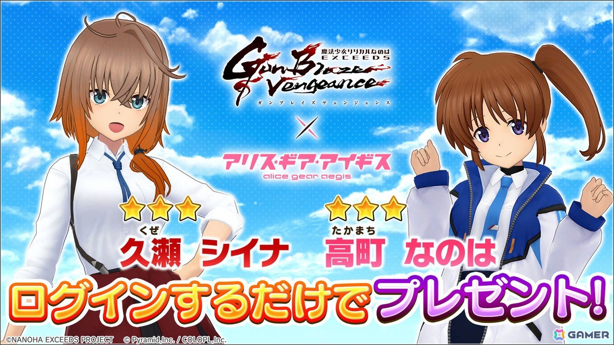「アリスギア」に久瀬シイナ(CV:橘杏咲)、高町なのは(CV:田村ゆかり)&レイジングハート(CV:緒方佑奈)が登場!「魔法少女リリカルなのは EXGV」コラボスタートの画像