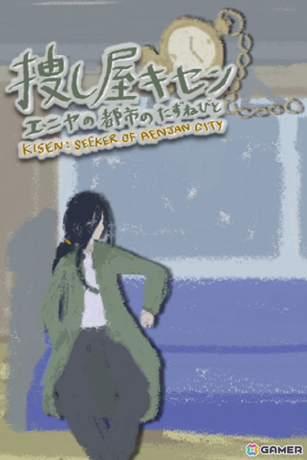 架空の南東欧の都市を舞台に描かれるミステリ・ビジュアルノベル「捜し屋キセン ~エニヤの都市のたずねびと~」がSteamでリリースの画像