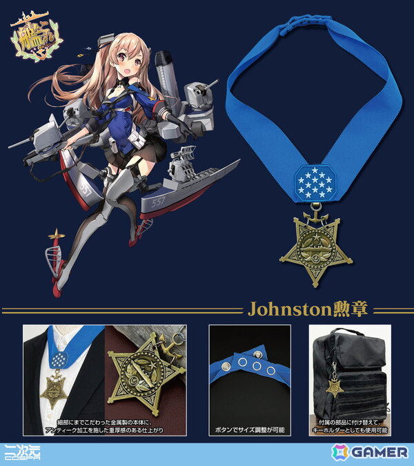 「艦隊これくしょん -艦これ-」Johnston勲章や時雨改三たちのフルグラフィックTシャツなどが二次元コスパから登場！一部グッズはイベント先行販売もの画像1