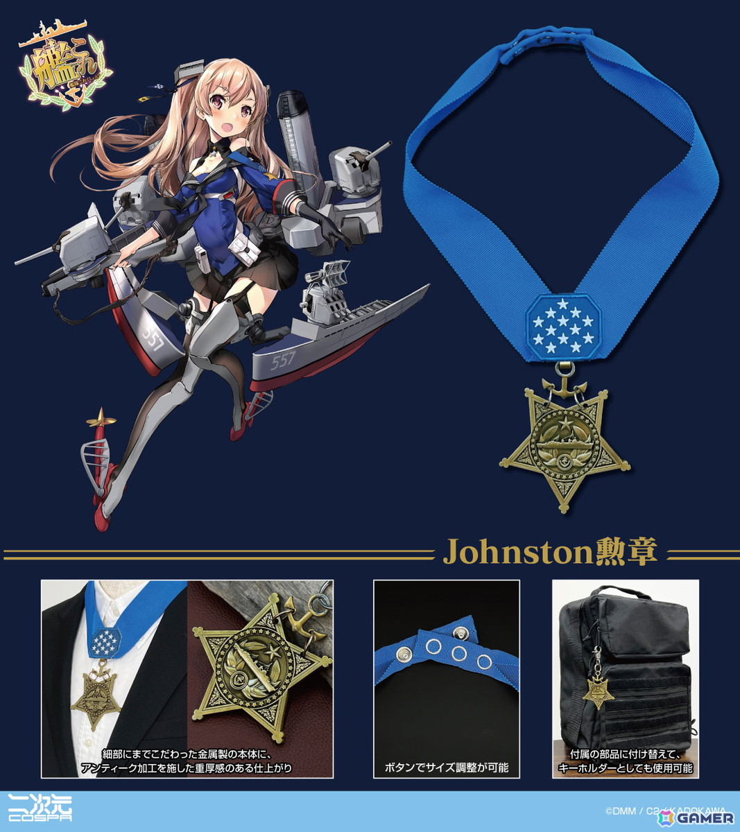 「艦隊これくしょん -艦これ-」Johnston勲章や時雨改三たちのフルグラフィックTシャツなどが二次元コスパから登場!一部グッズはイベント先行販売もの画像