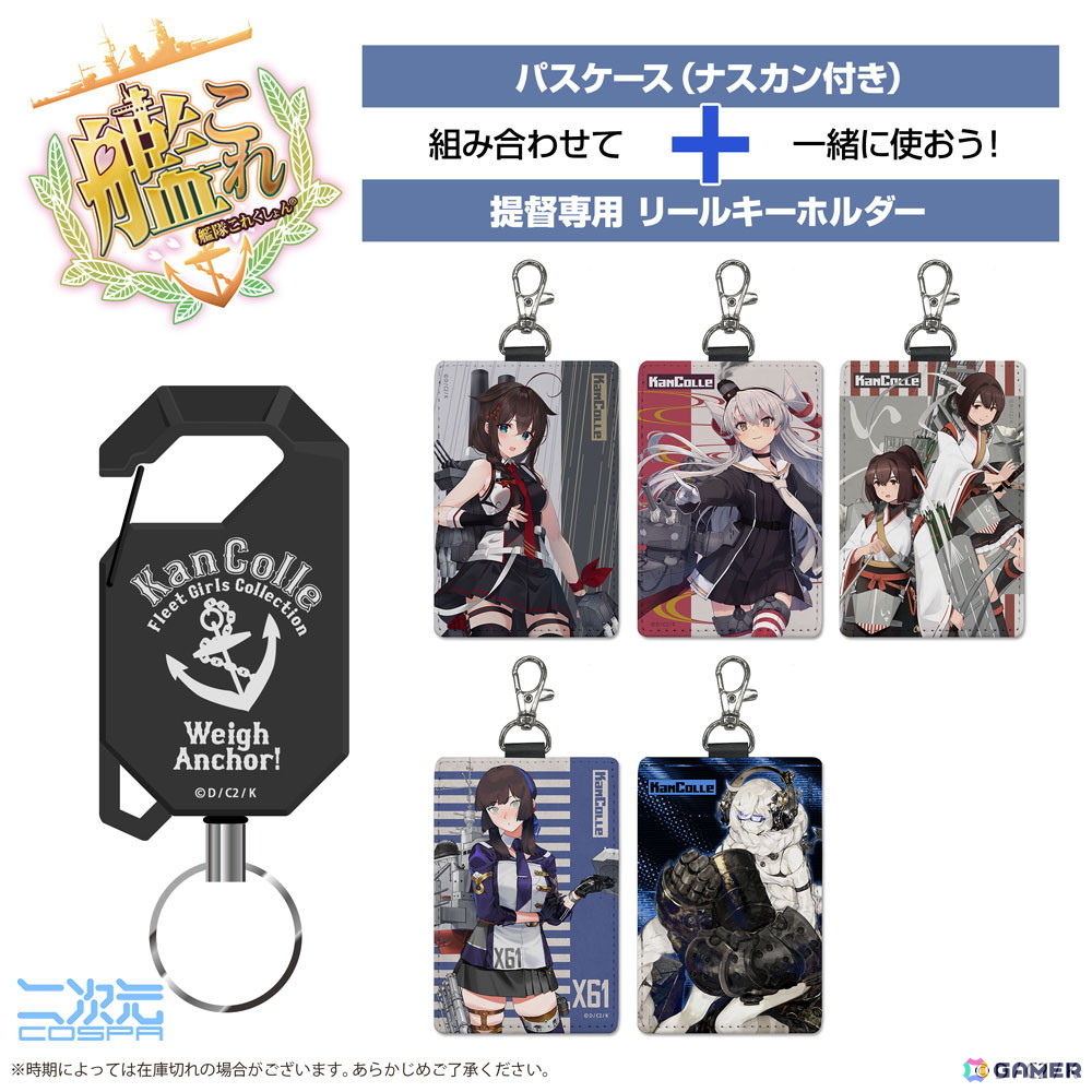 「艦隊これくしょん -艦これ-」Johnston勲章や時雨改三たちのフルグラフィックTシャツなどが二次元コスパから登場!一部グッズはイベント先行販売もの画像