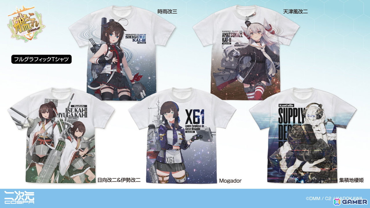 「艦隊これくしょん -艦これ-」Johnston勲章や時雨改三たちのフルグラフィックTシャツなどが二次元コスパから登場!一部グッズはイベント先行販売もの画像