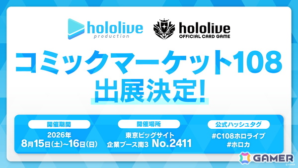 ホロライブプロダクションがコミケ108出展！ホロカのライブスタートデッキや「サマー・ホログラム」のイラストを使用したスリーブセットを展開の画像1
