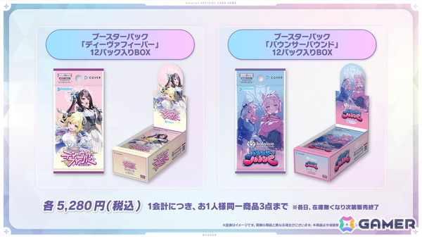 ホロライブプロダクションがコミケ108出展！ホロカのライブスタートデッキや「サマー・ホログラム」のイラストを使用したスリーブセットを展開の画像2
